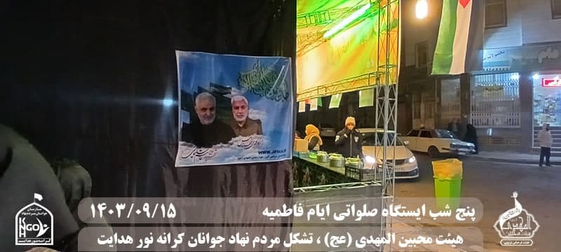  هیئت محبین المهدی(عج) 