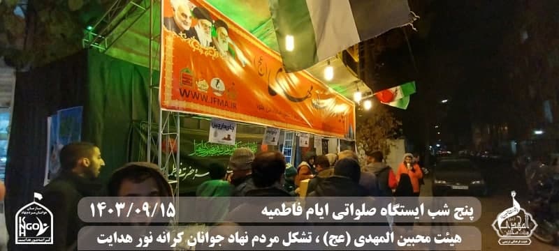  هیئت محبین المهدی(عج) 