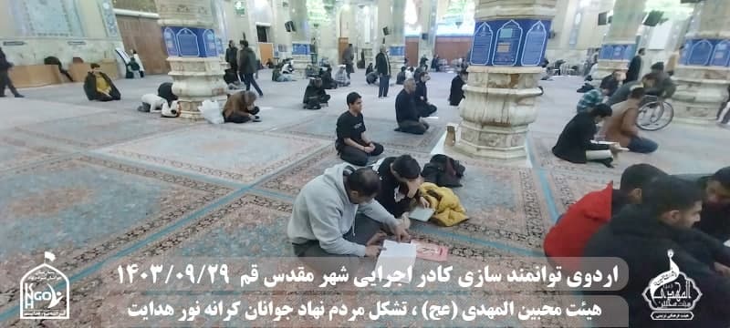  هیئت محبین المهدی(عج) 