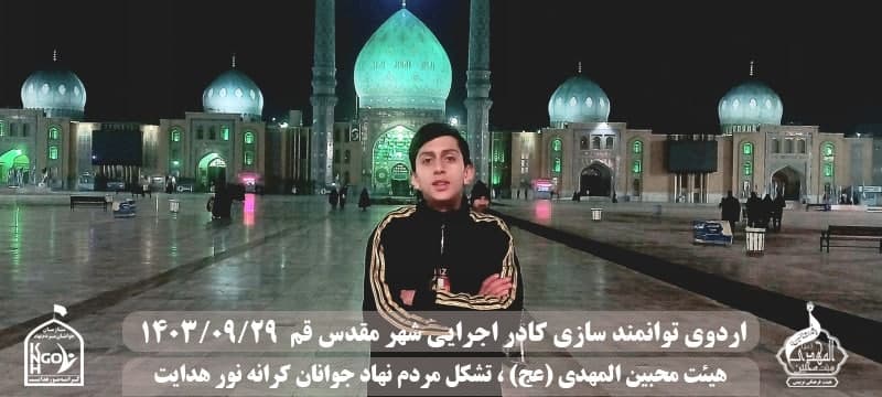  هیئت محبین المهدی(عج) 