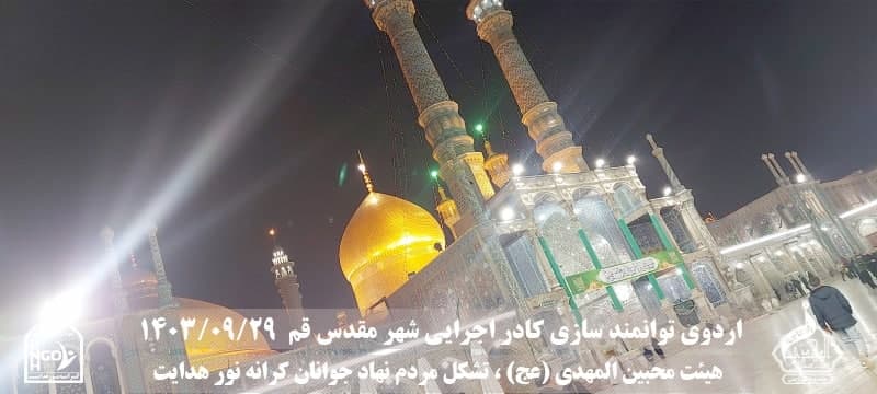  هیئت محبین المهدی(عج) 