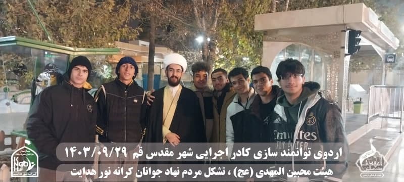  هیئت محبین المهدی(عج) 