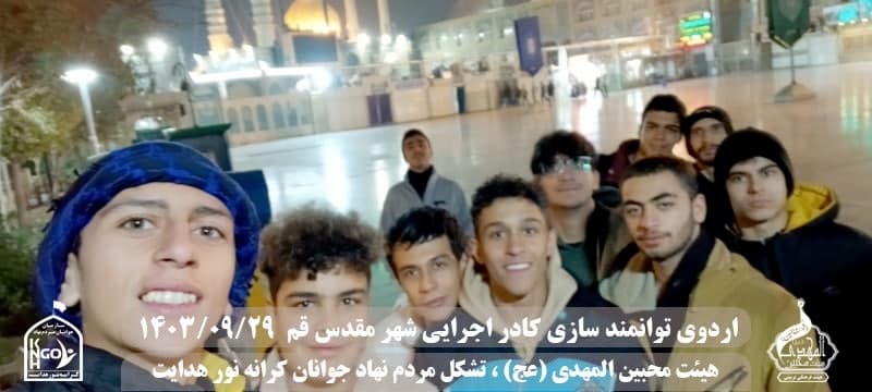  هیئت محبین المهدی(عج) 