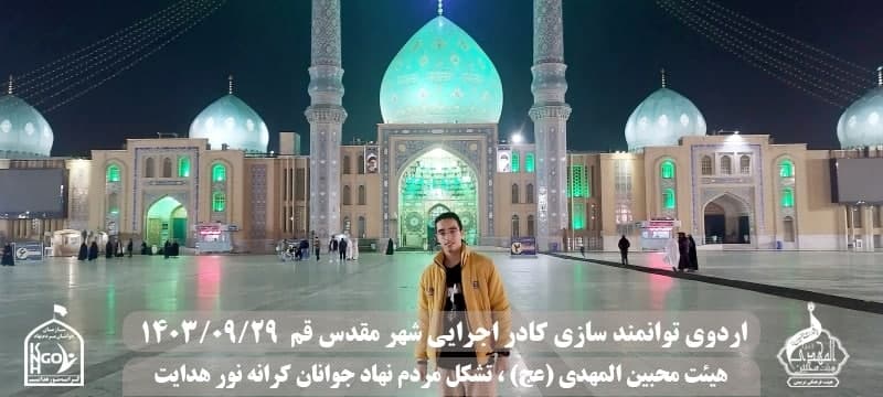  هیئت محبین المهدی(عج) 