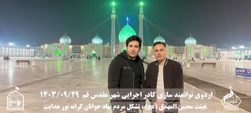  هیئت محبین المهدی(عج) 