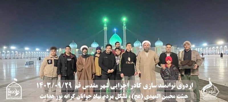  هیئت محبین المهدی(عج) 