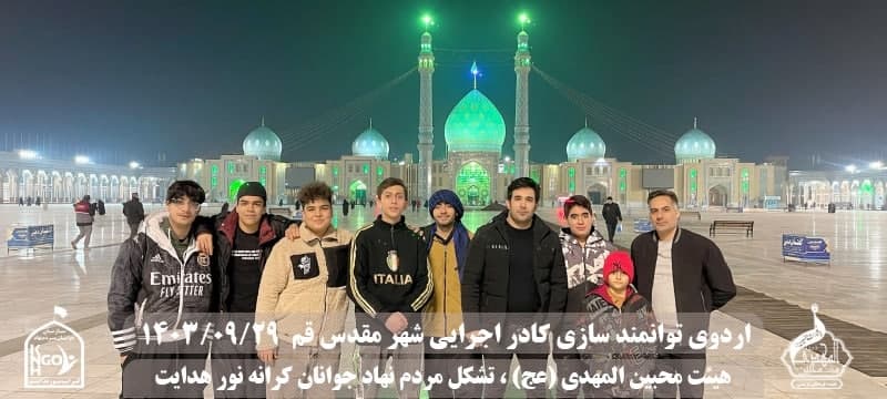  هیئت محبین المهدی(عج) 