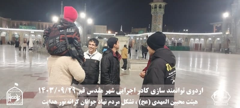  هیئت محبین المهدی(عج) 