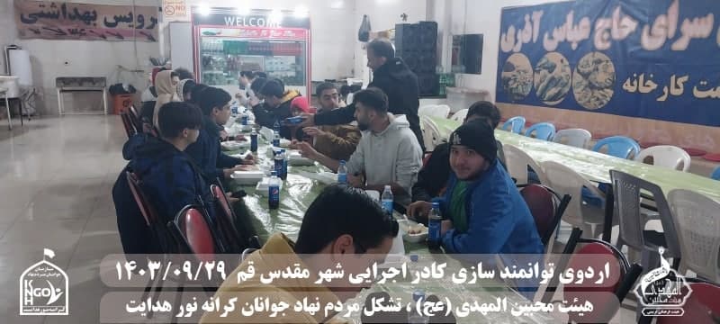  هیئت محبین المهدی(عج) 