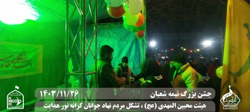  هیئت محبین المهدی(عج) 