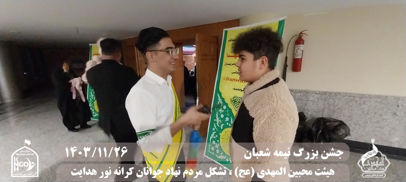  هیئت محبین المهدی(عج) 