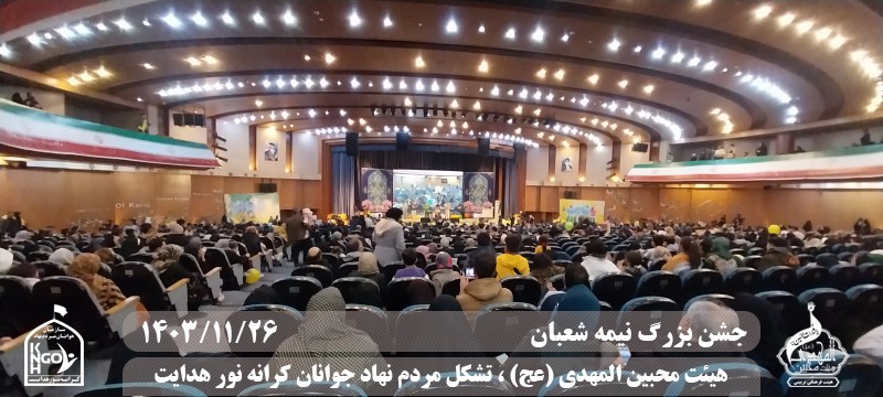  هیئت محبین المهدی(عج) 