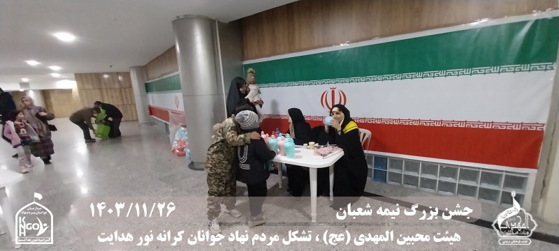  هیئت محبین المهدی(عج) 