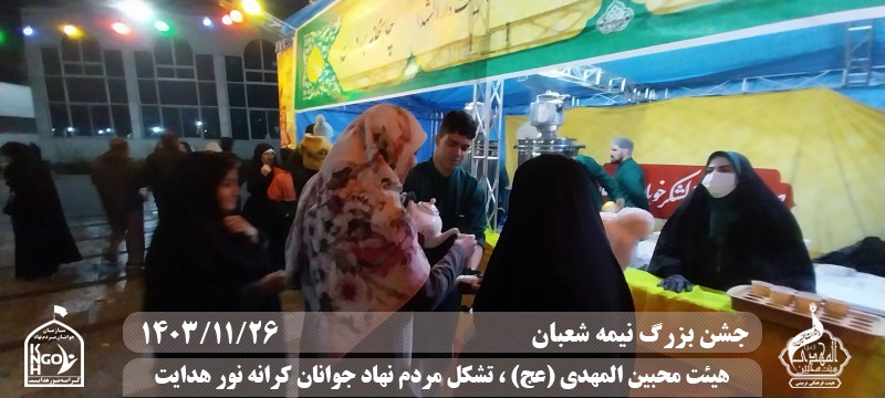  هیئت محبین المهدی(عج) 