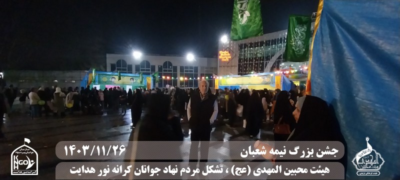  هیئت محبین المهدی(عج) 