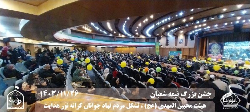  هیئت محبین المهدی(عج) 
