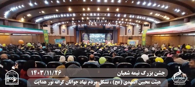  هیئت محبین المهدی(عج) 