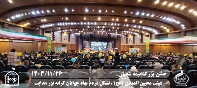  هیئت محبین المهدی(عج) 