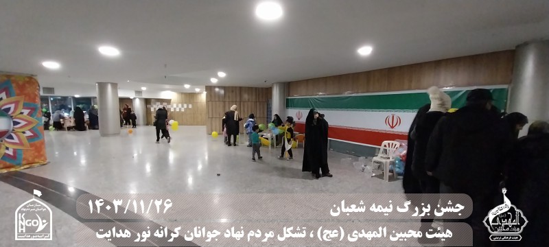  هیئت محبین المهدی(عج) 