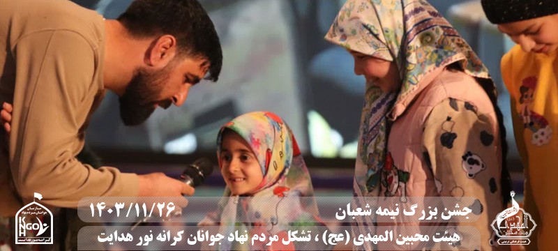  هیئت محبین المهدی(عج) 