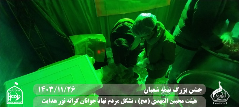  هیئت محبین المهدی(عج) 