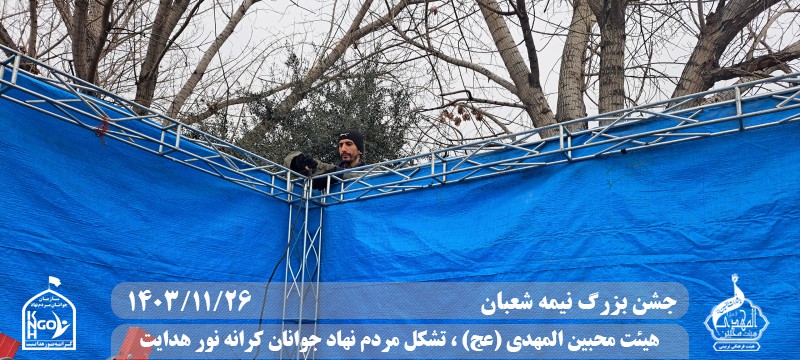  هیئت محبین المهدی(عج) 