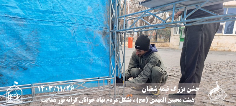  هیئت محبین المهدی(عج) 