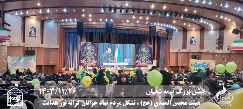  هیئت محبین المهدی(عج) 