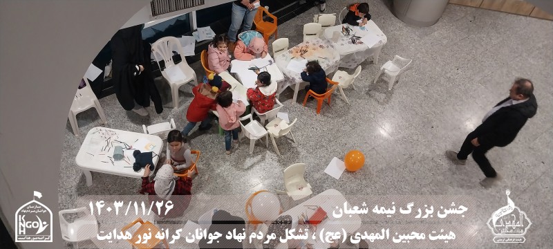  هیئت محبین المهدی(عج) 