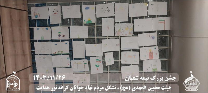  هیئت محبین المهدی(عج) 