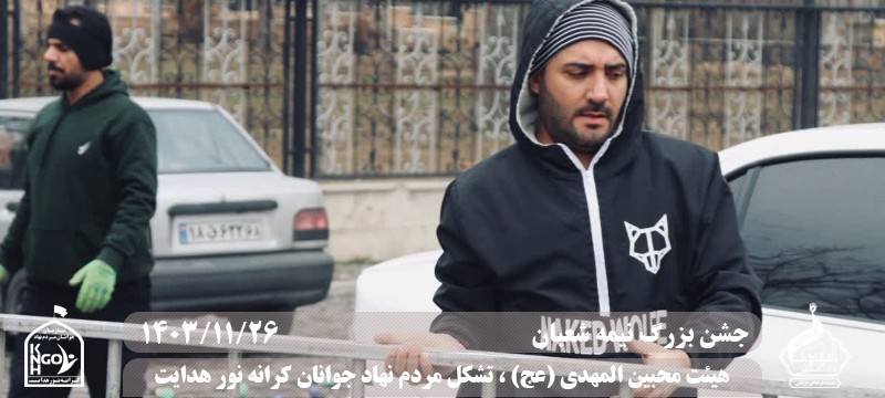  هیئت محبین المهدی(عج) 