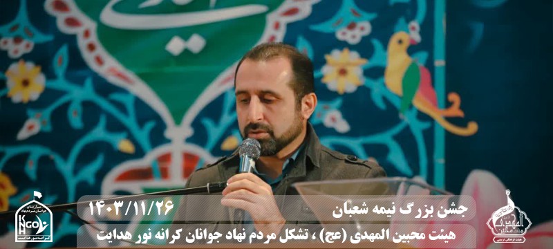  هیئت محبین المهدی(عج) 