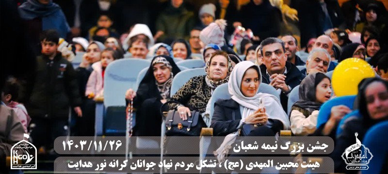  هیئت محبین المهدی(عج) 