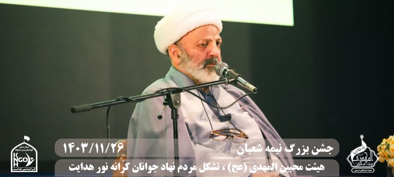  هیئت محبین المهدی(عج) 