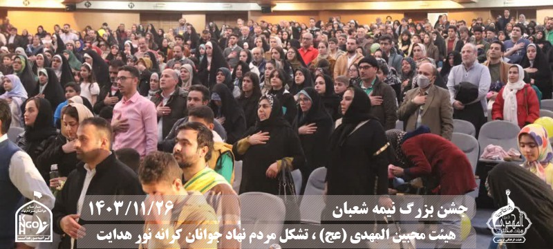  هیئت محبین المهدی(عج) 