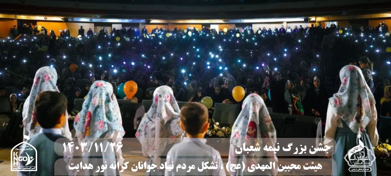  هیئت محبین المهدی(عج) 