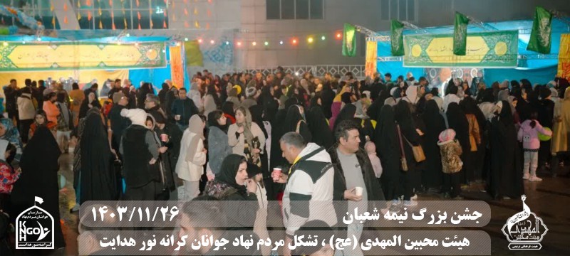  هیئت محبین المهدی(عج) 
