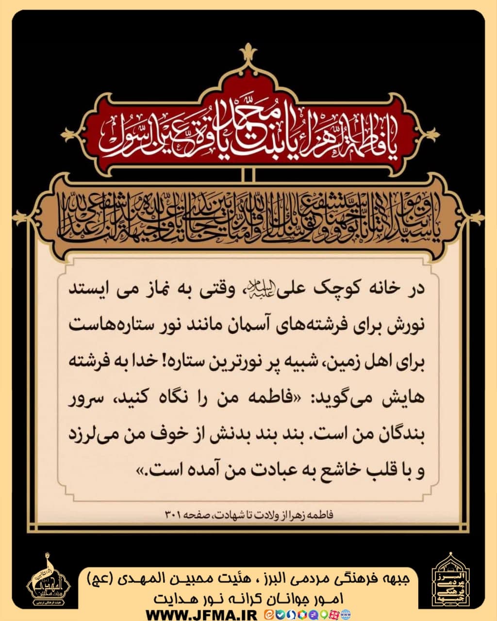 جبهه فرهنگی مردمی البرز