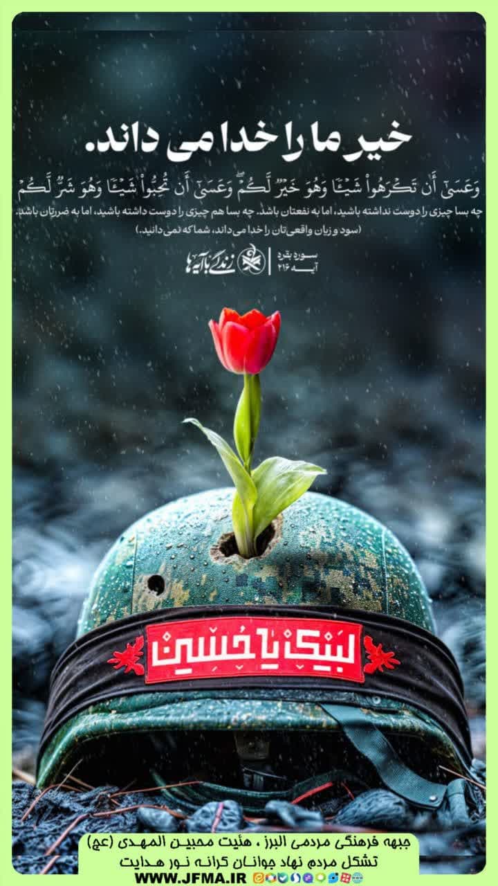  زندگی با آیه ها " مسطورا "