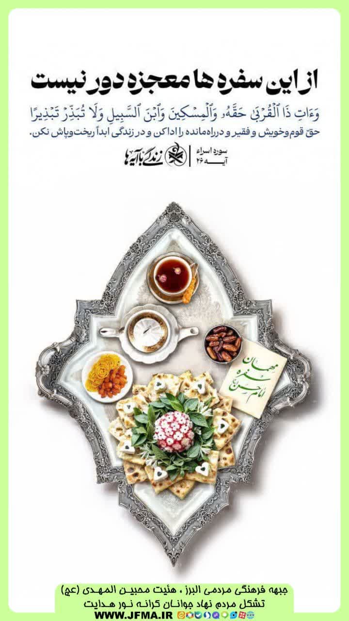  زندگی با آیه ها 