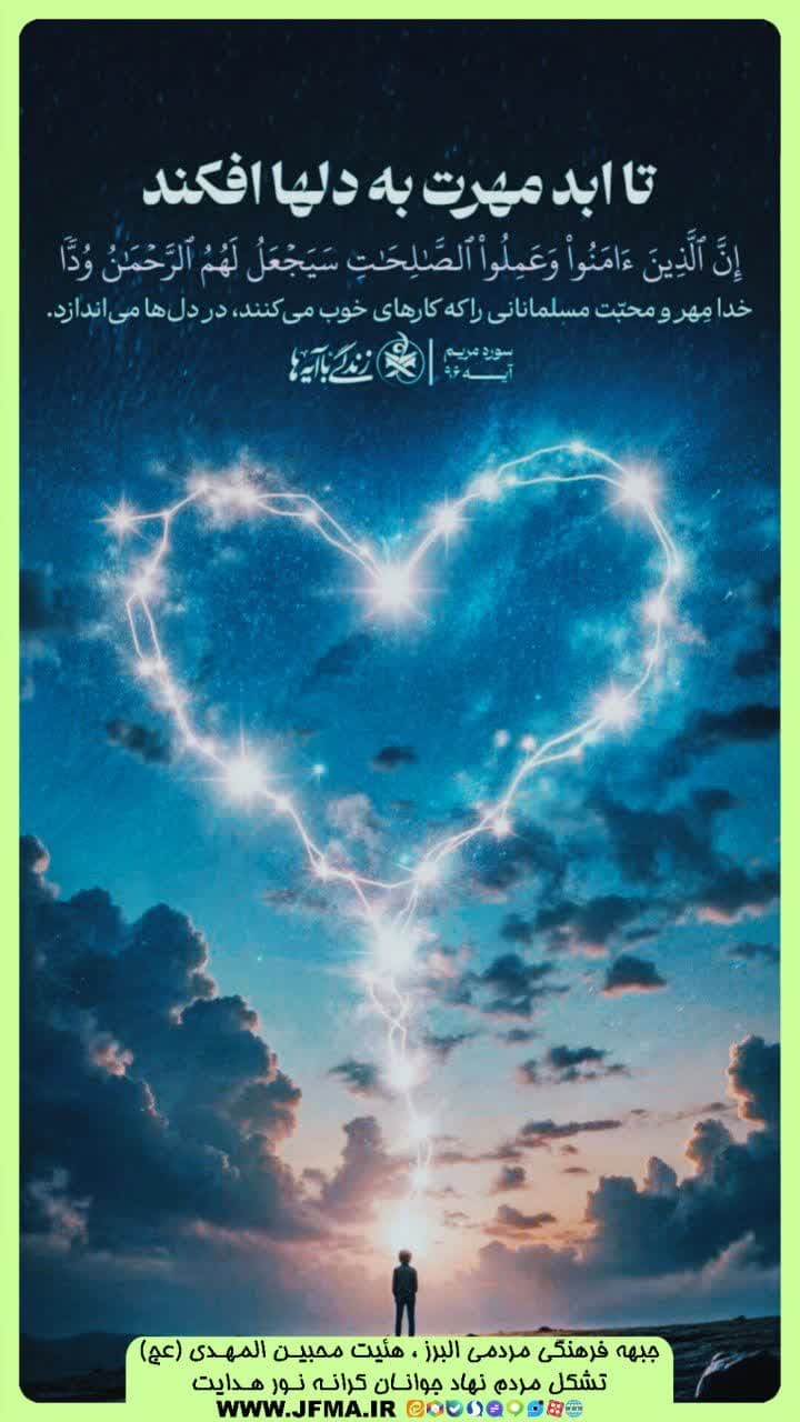  زندگی با آیه ها 