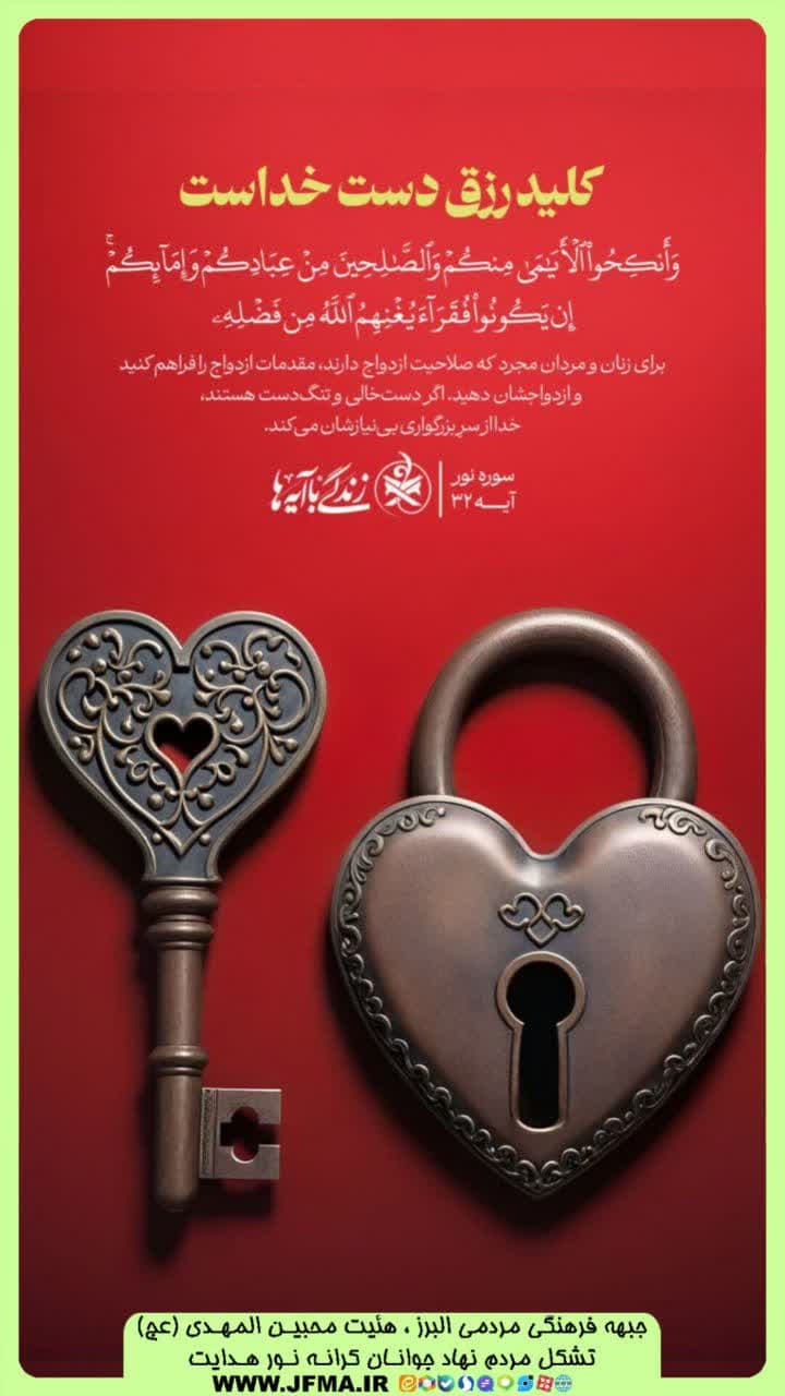  زندگی با آیه ها 