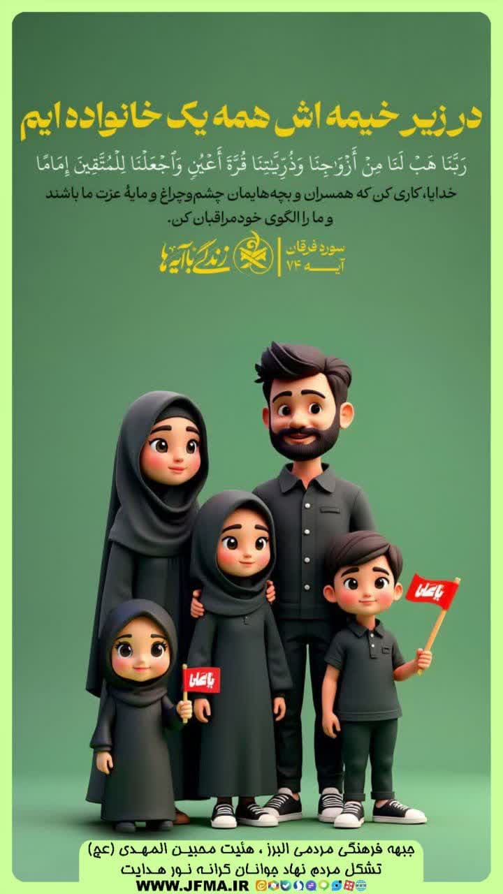  زندگی با آیه ها 
