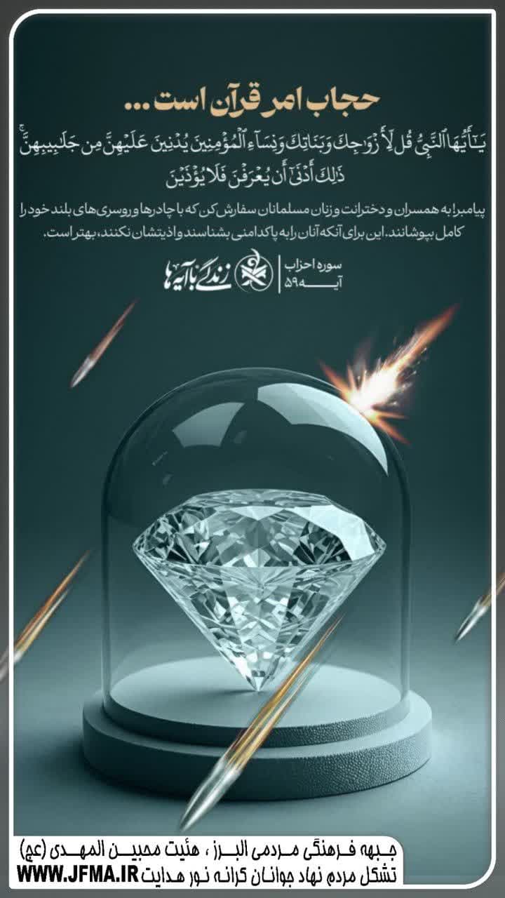  زندگی با آیه ها 