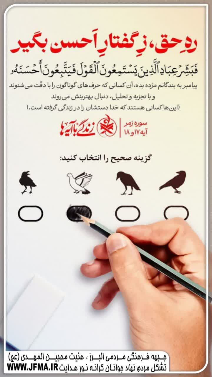  زندگی با آیه ها 