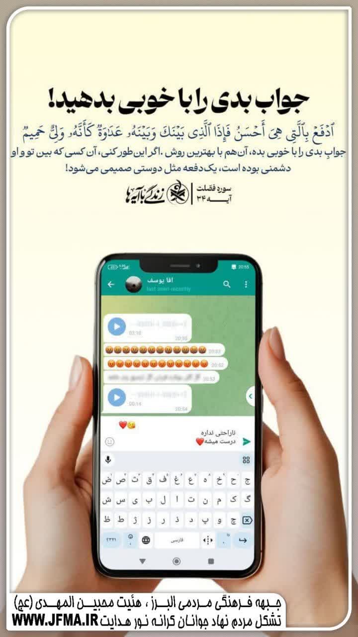  زندگی با آیه ها 