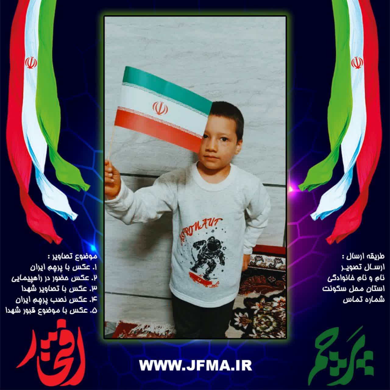 : ارسالی به پویش پرچم افتخار <br> جبهه فرهنگی مردمی البرز