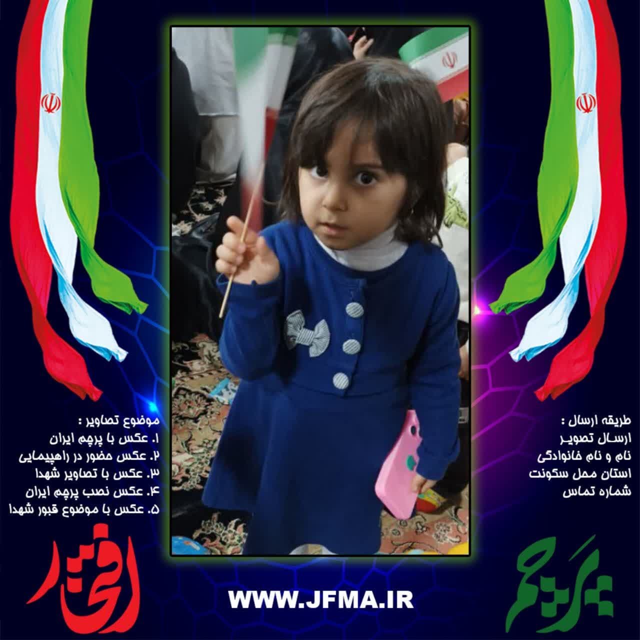 : ارسالی به پویش پرچم افتخار <br> جبهه فرهنگی مردمی البرز