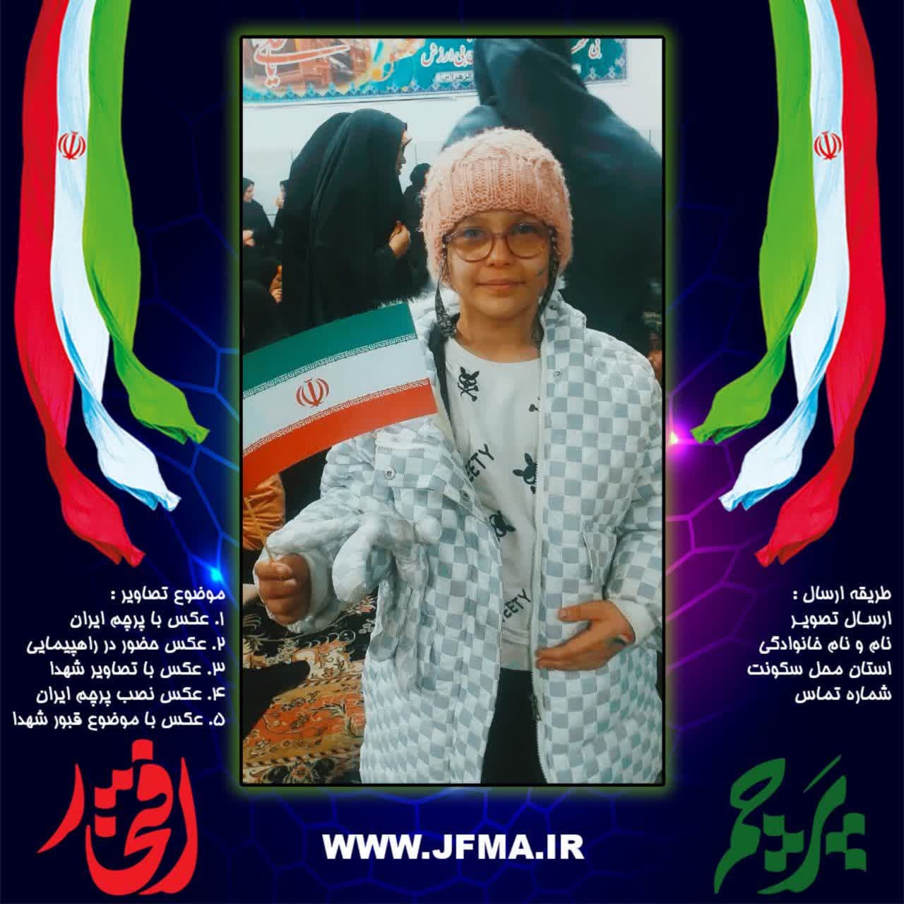 : ارسالی به پویش پرچم افتخار <br> جبهه فرهنگی مردمی البرز