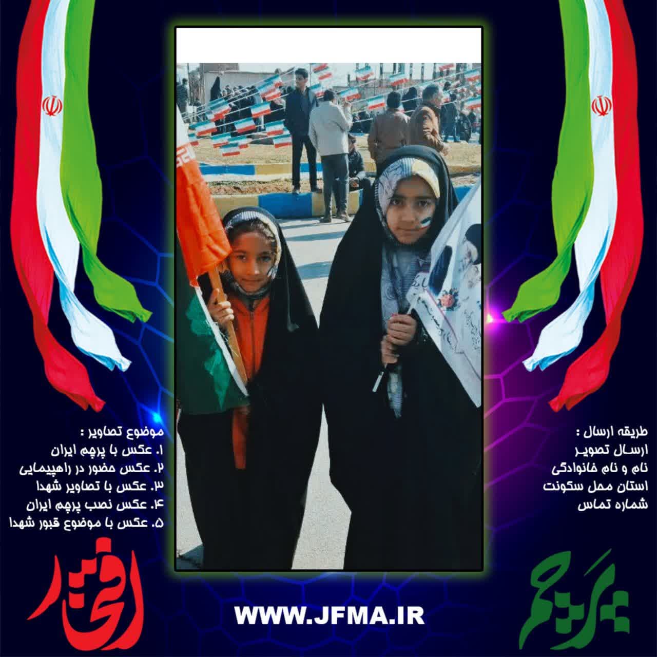: ارسالی به پویش پرچم افتخار <br> جبهه فرهنگی مردمی البرز